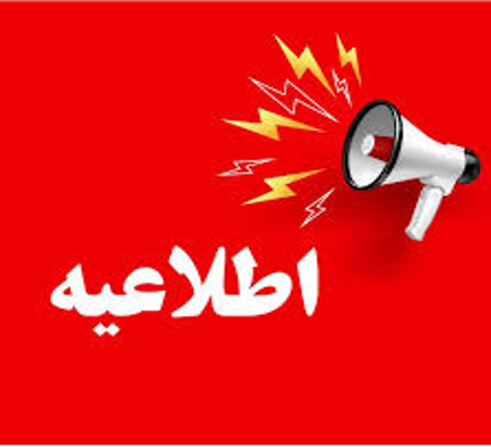 آغاز پذیرش مقالات کنفرانس از تاریخ 12 خردادماه 1405