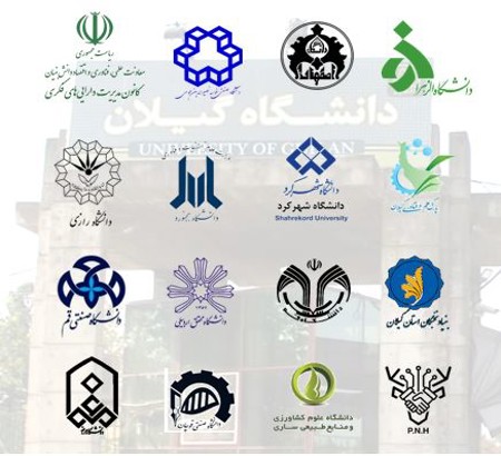 اعلام حمایت از کنفرانس توسط دانشگاه ها و مراکز علمی سراسر کشور